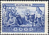 Серия «Народы СССР» (грузины), почтовая марка СССР 1933 года