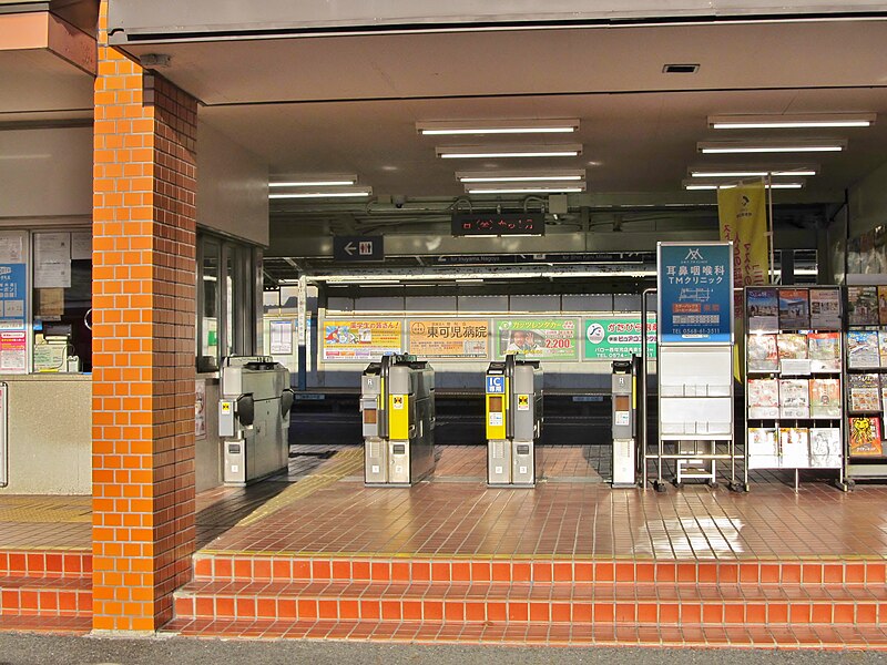 File:MT-Nishi Kani Station-TicketGate.jpg