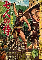Thumbnail for Seven Samurai