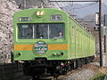 Set 1009 repainted into JR Kansai area light green livery (April 2008)