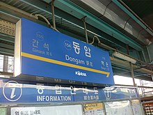 Dongam Station 3.JPG