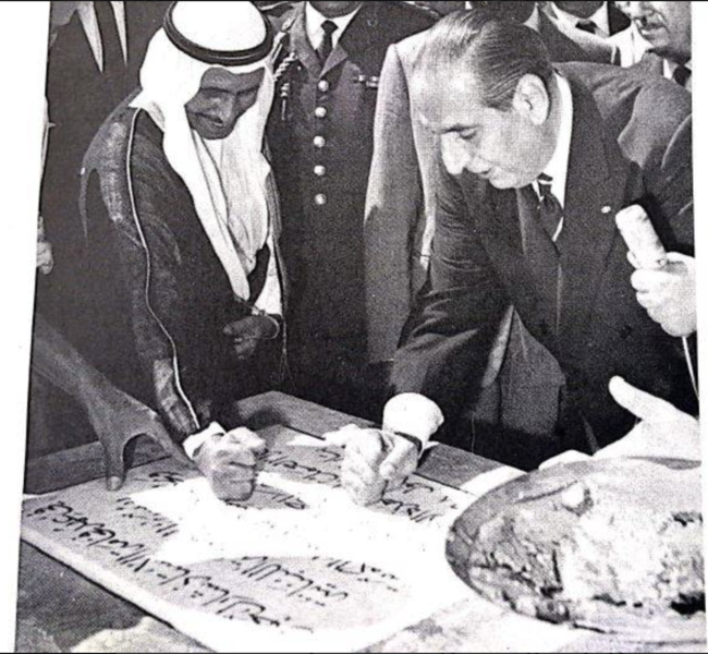 File:Sabah Al-Salim and Michel Murr 1968.png