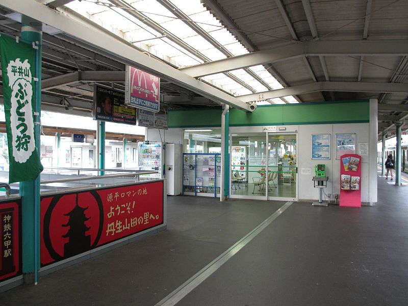 File:Tanigami Station platform - panoramio (7).jpg