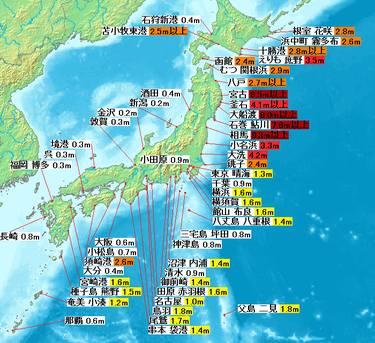 日本各地監測到嘅海嘯高度