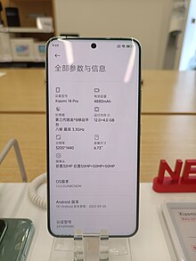 Xiaomi 14 Pro front
