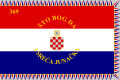 Flag of the 369th Infantry Regiment of the Independent State of Croatia