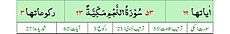 Qurʼon nusxalaridan biridagi Najm surasi sarlavhasi. Yuqorida oʻngdan: 1. Oyati 62, 2. Markazda qizil rangda sura tartib raqami 53, qora rangda - Najm surasi va Makkiy, qizil rangda nozil boʻlgan tartibi - 23, 3. Rukuʼsi soni - 3; Pastda oʻngdan: 1. Sura:Makkiy, 2. Tilovat tartibi:53, 3. Nozil boʻlish tartibi:23, 4. Rukuʼsi:3, 5. Oyati:62, 6. Porasi (Juzi):27 deb koʻrsatilgan.