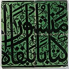 Calligraphic tiles from the Empire of the Sultans