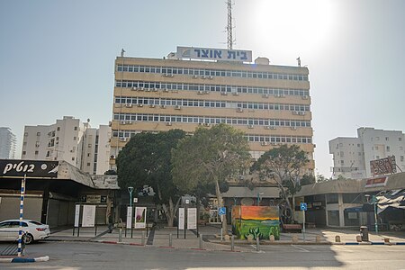 מרכזון הרובע ובניין המשרדים "בית אוצר" (לשעבר בית העירייה)