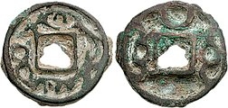 Another coin of Turgar, in Chinese style. Sogdian legend around central square hole. Tamghas and crescent around central square hole. Circa 738-755 CE.[3]