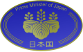 Emblem of the Office of Prime Minister