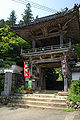 La cloche est parfois installée dans le rōmon (tour porte).