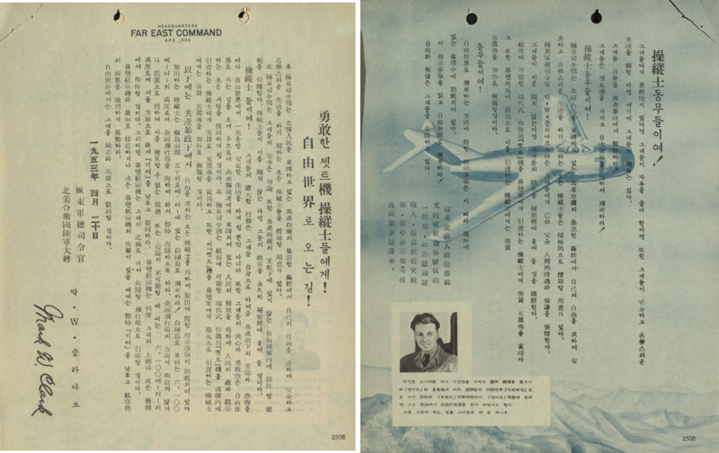 File:8239th AU leaflet 2508.png