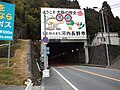 紀見トンネル（和歌山側）