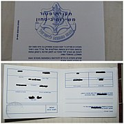 תעודת פטור Exemption from the IDF.jpg