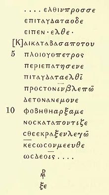 Description de l'image Uncial 073 (Matthew 14,28-31).JPG.