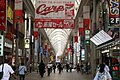 Hondōri shopping arcade