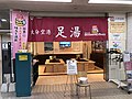 国内線到着ロビーの足湯