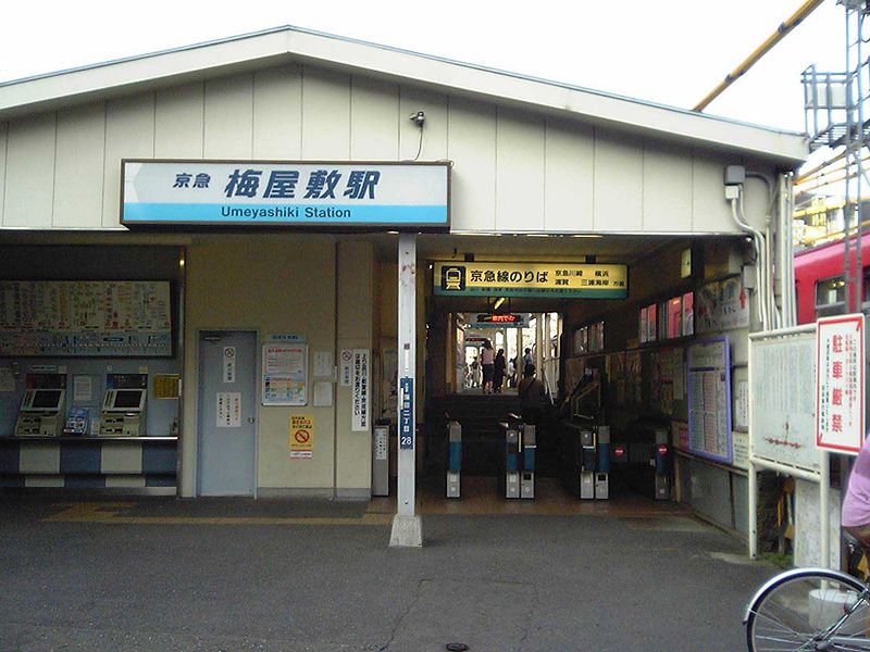 File:Umeyashikistation.jpg