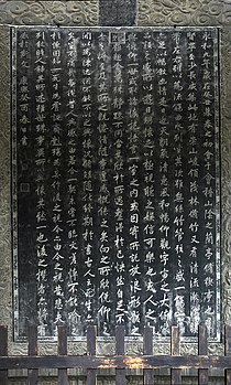 Emperador Kangxi, "Copia del Lantingji Xu", dinastía Qing, inscripción en piedra.