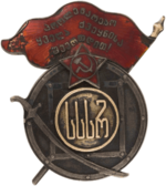 Order Of The Red Banner