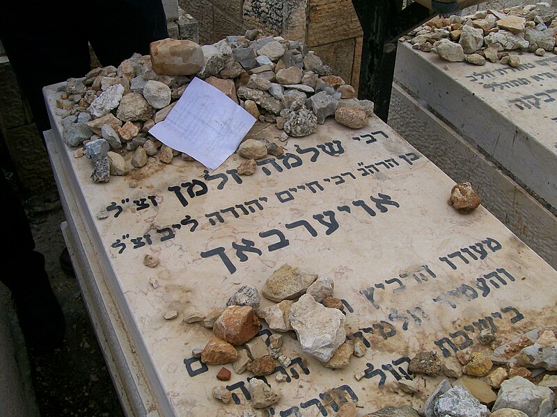 File:Grave of Shlomo Zalman Auerbach.jpg