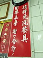 台湾の踊り字の用例（台南市の朝食屋）