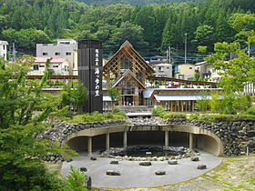 塩原温泉湯っ歩の里