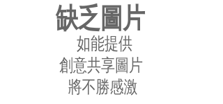 站名书法字