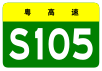 alt=S105 Expressway shield