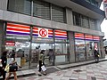Circle K Meieki Toyo Building store