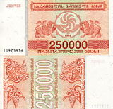 250 000 купонів