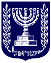 Emblem of Israel