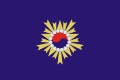 国家再建最高会議議長の旗（1961年 - 1963年）