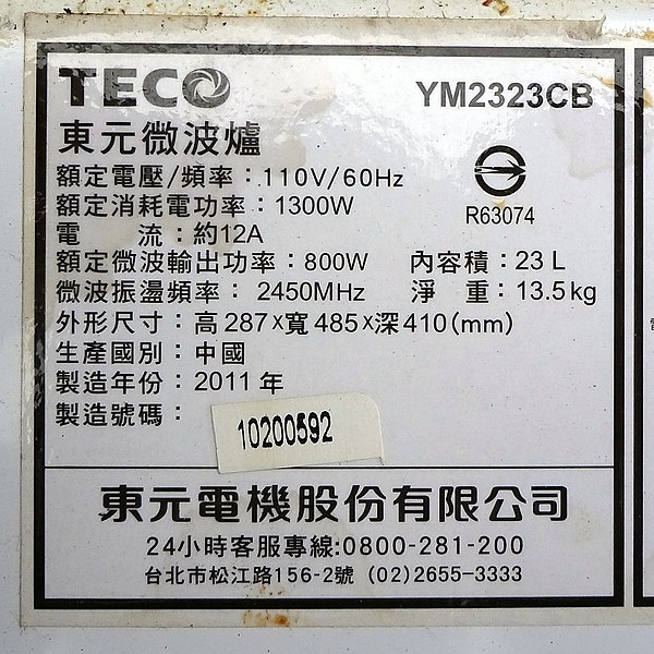 File:TECO YM2323CB spec tag 20151029.jpg