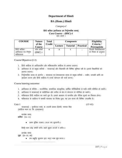 File:Duhindisyllabus2022.pdf