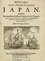 カロン著『日本大王国志』