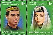 Tatarstanin postimerkkejä.