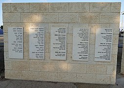 IDF-Engineering-Corps-Memorial-373.jpg