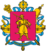 Герб Запорізької області