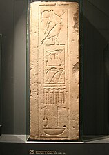 Relief mit dem Horusnamen Thutmosis’ III.