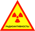 USSR radiation hazard