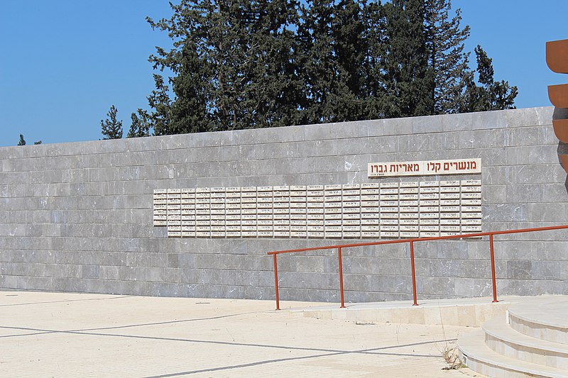 File:Afula Kfir Brigade Memorial IMG 0895.JPG