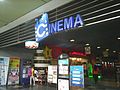 SM Cinema (SM City Sucat; old entrance)