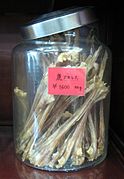 Yokohama Chinese Medicine Deer tendon.jpg