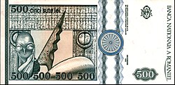 Verso du billet roumain de 500 lei (1992).