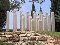 Yad Vashem-children's monument.jpg