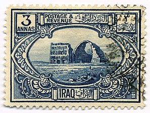 1923 Iraqi postage stamp, featuring the arch