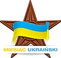 Gwiazdka Miesiąca ukraińskiego w Wikipedii