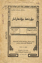 Cover page of Tatar Yana imla book, printed with Separated Tatar language in Arabic script in 1924.